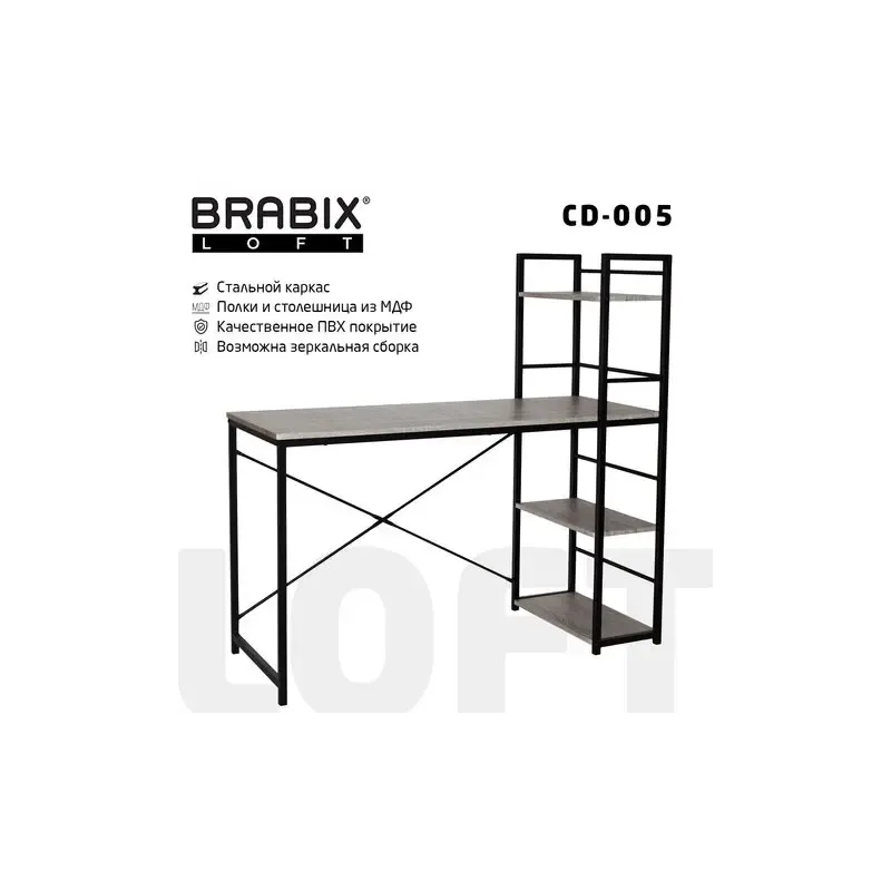 Стол на металлокаркасе BRABIX LOFT CD-005, 1200х520х1200 мм, 3 полки, цвет дуб антик, 641222 главное фото